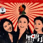 红色经典特别版