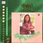 心爱的小马车 畅销歌曲篇(四)