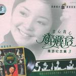 小村的故事 南游记念篇(三)