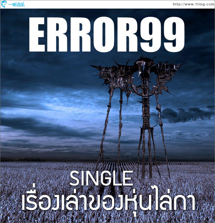 Rung Law Khong Hun Lai Ka