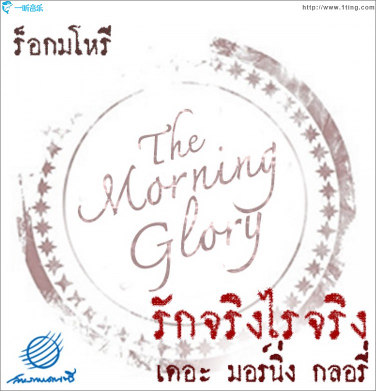 Rak Jing Rai Jing