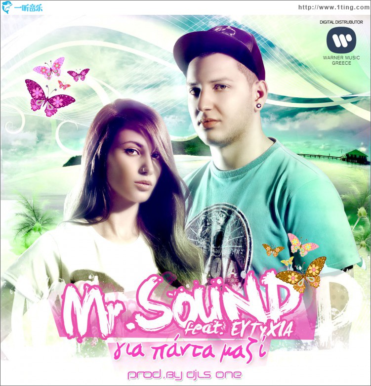 Gia Panta Mazi (feat. Eftyhia)