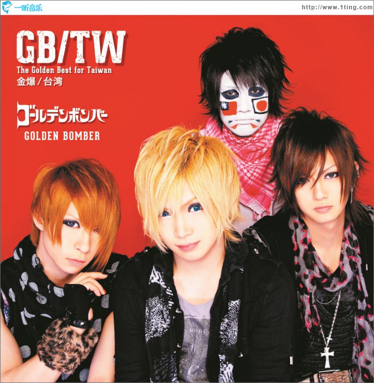The Golden Best (Taiwan)