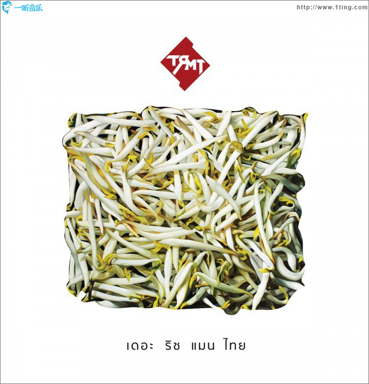The Richman Thai