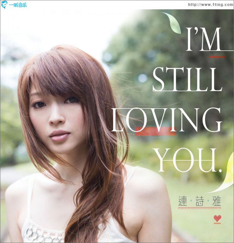 I'm Still Loving You