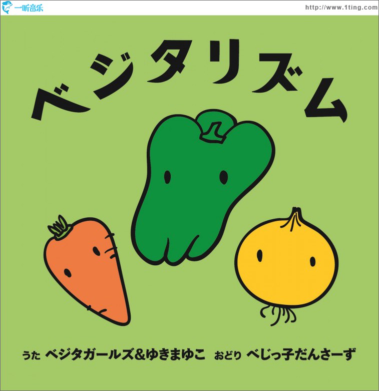 Vegetarhythm