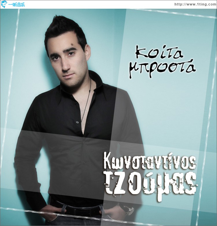 Koita Mprosta