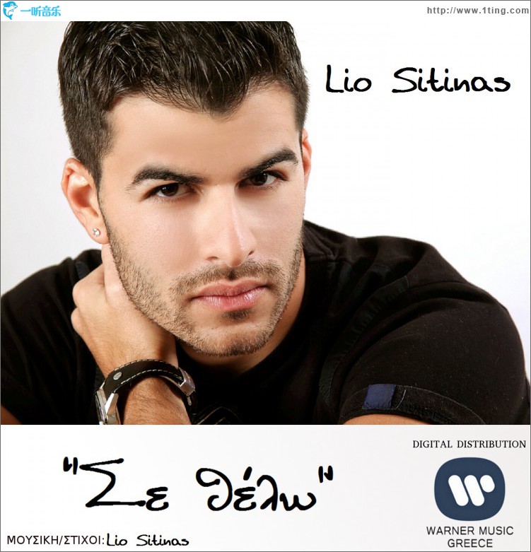 Se Thelo