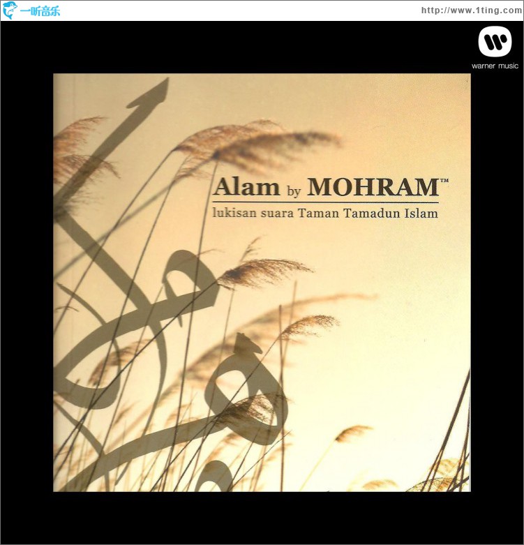 Alam