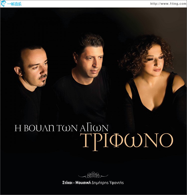 I Vouli Ton Agion