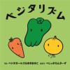 Vegetagirls&Yukimayuko Vegetarhythm 试听