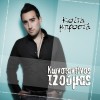 Konstantinos Tzoumas Koita Mprosta 试听