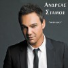 Andreas Stamos Bravo 试听