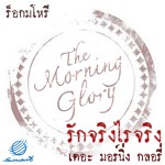 Rak Jing Rai Jing详情