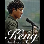 Tee Trong Nee Wang Samer详情