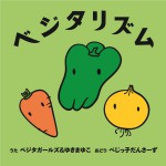 Vegetarhythm详情