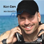 Mia Thalassa Galazia (feat. Bessy Argyraki)详情