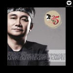Prong Dong详情