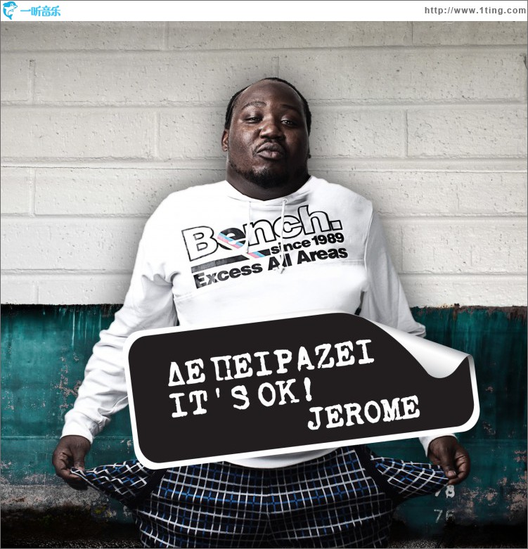 Den peirazei It's OK
