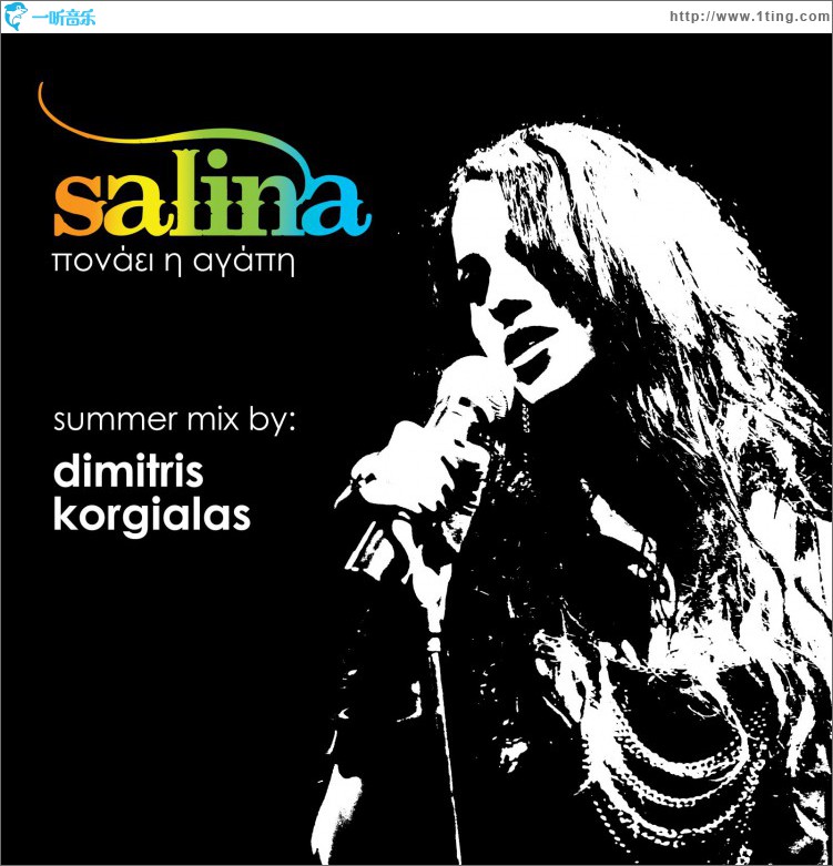 Ponaei I Agapi [summer mix by Dimitris Korgialas]
