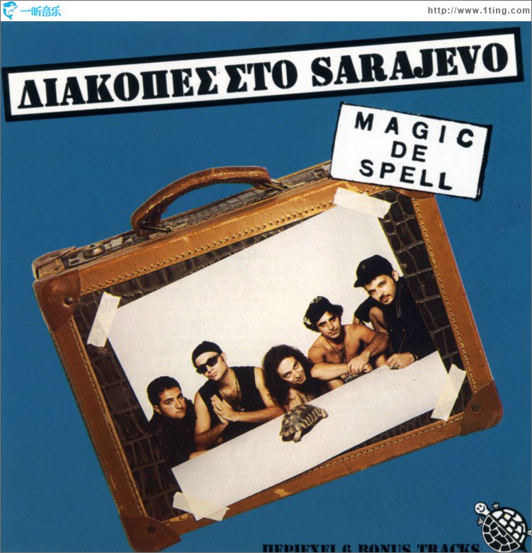 Diakopes Sto Sarajevo