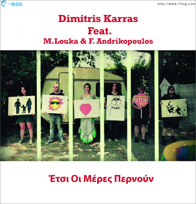 Etsi oi meres pernoun