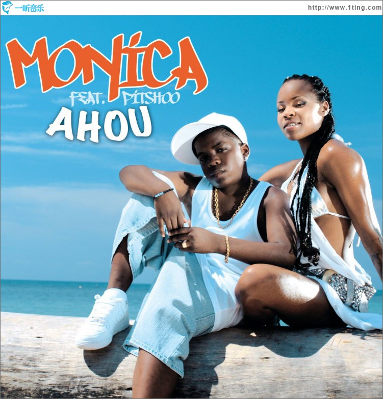 Ahou (Mouille le maillot)