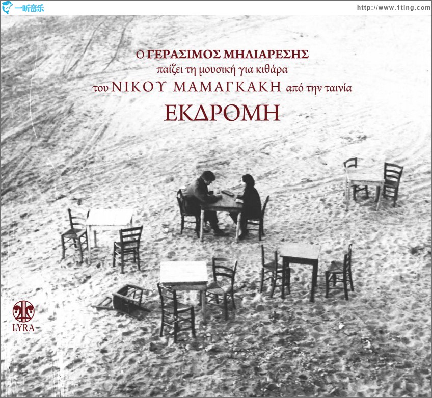 Ekdromi