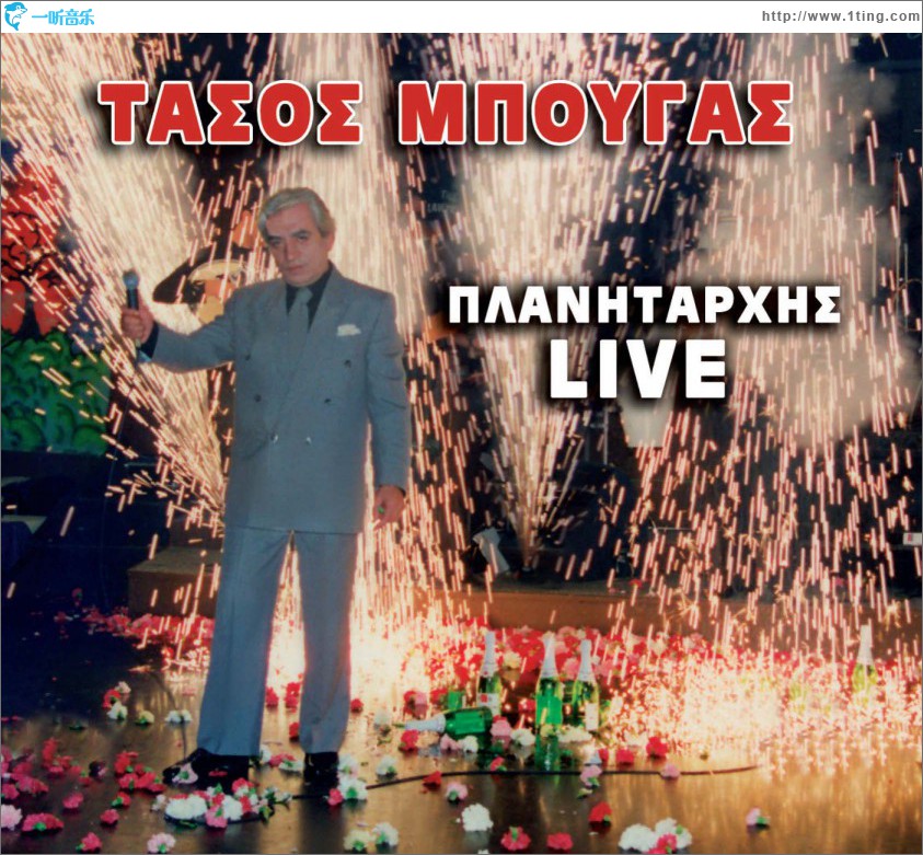Planitarhis live
