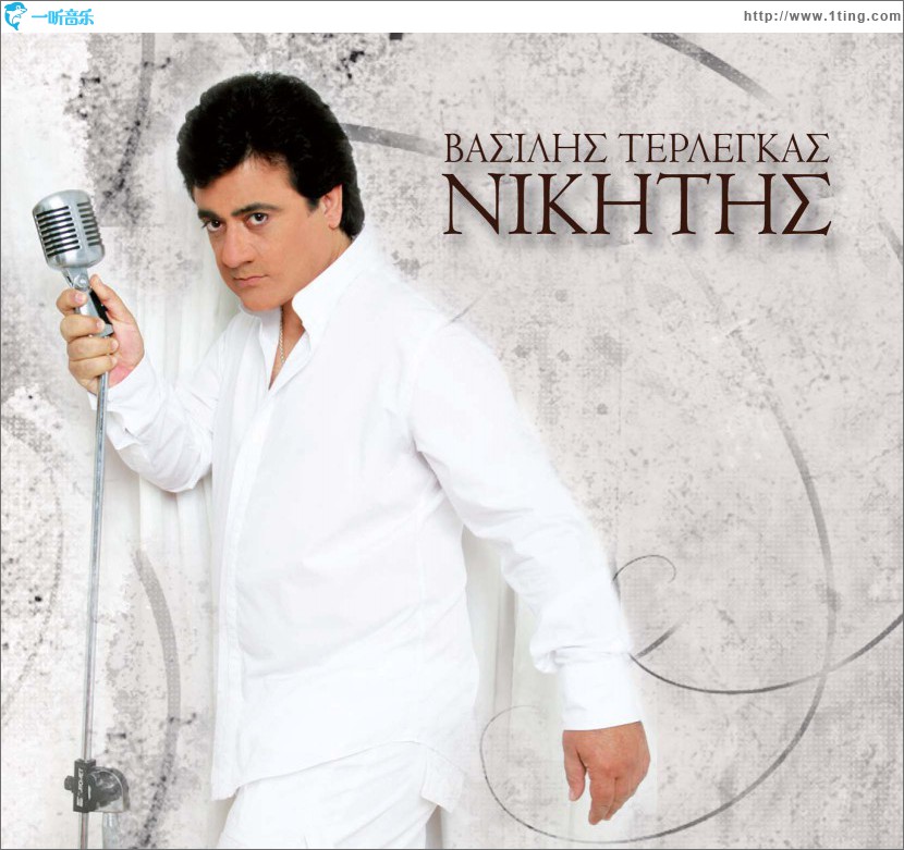 Nikitis