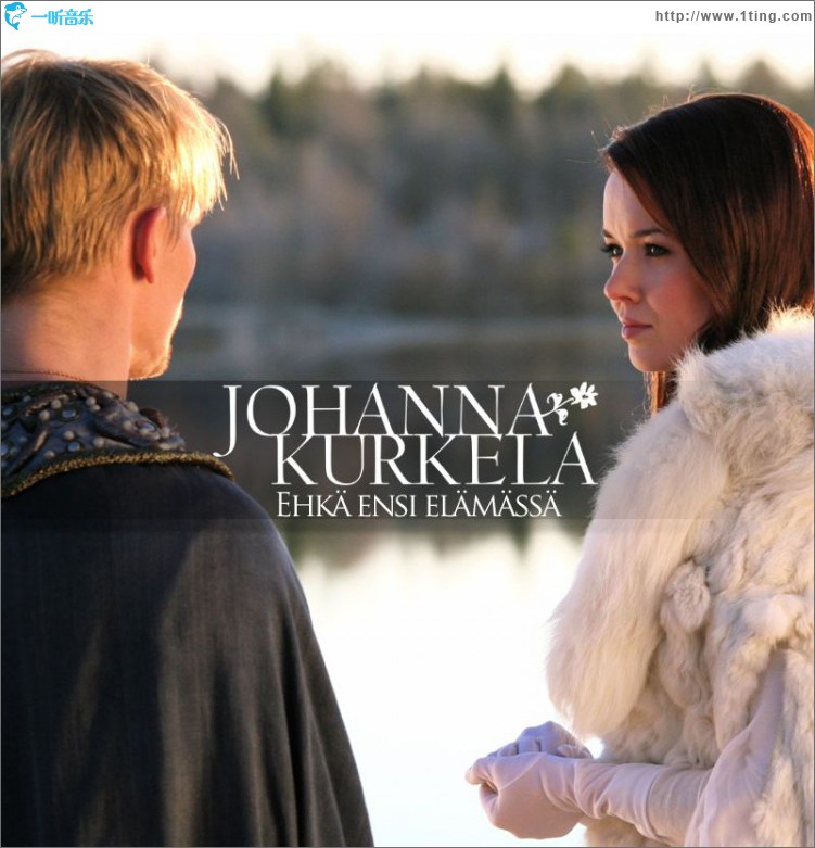 Ehkä ensi elämässä