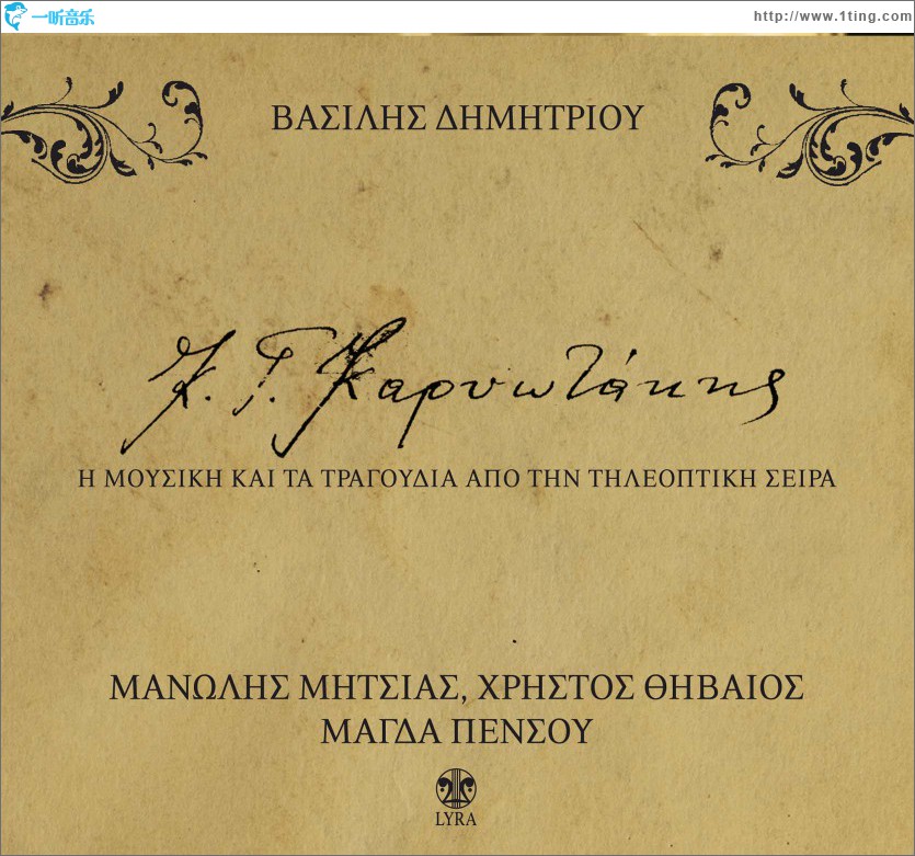K.G. Karyotakis