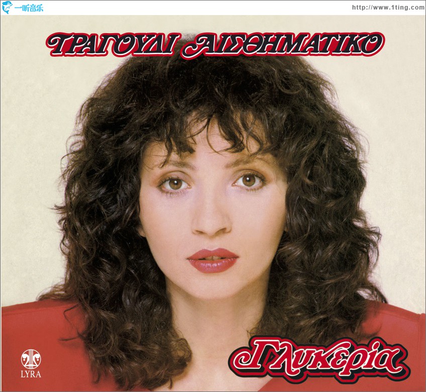Tragoudi aisthimatiko