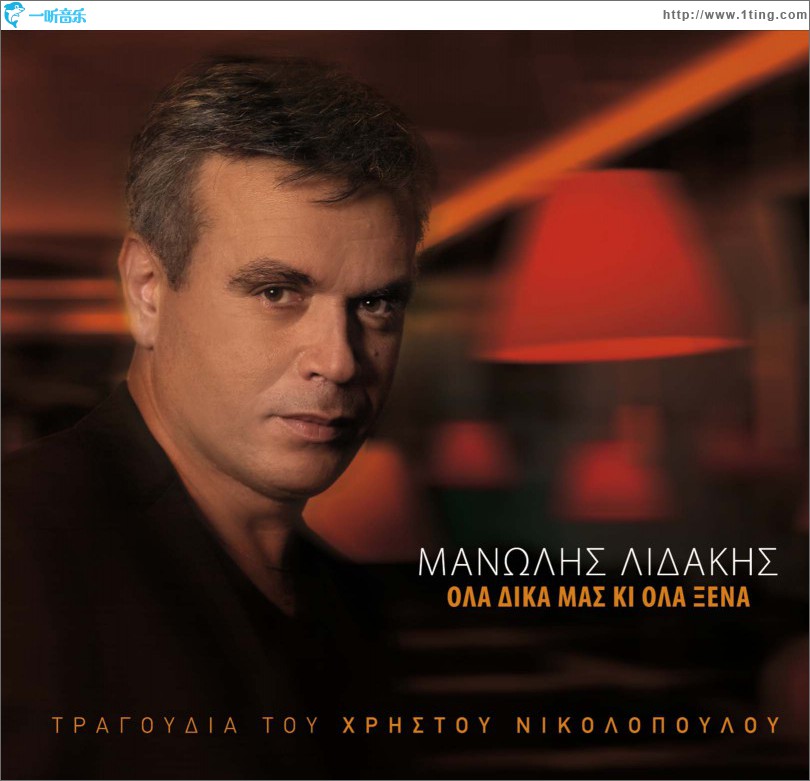 Ola dika mas ki ola xena