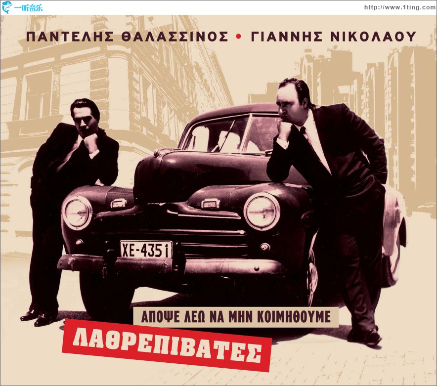 Apopse leo na min koimithoume
