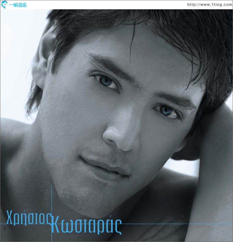 Hristos Kostaras