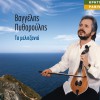 Vaggelis Pytharoulis Na moun glaros 试听