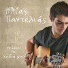 Ilias Pantelias Ntysou ta hadia mou 试听