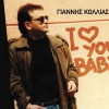 Giannis Kollias T onoma mou 试听