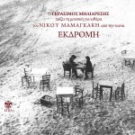Ekdromi详情