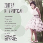 Zoitsa Kouroukli