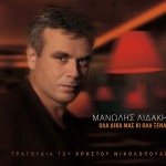 Ola dika mas ki ola xena详情