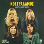 Nostradamos - Olokliri i diskografia tous详情