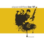 I zoi sou fonazei - Live 2007详情