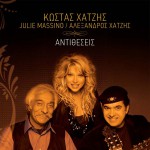 Antitheseis - Zontani Ihografisi sto Kyttaro详情