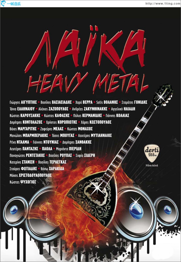 Laika Heavy Metal