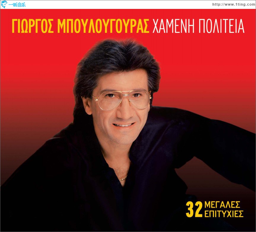 Hameni politeia