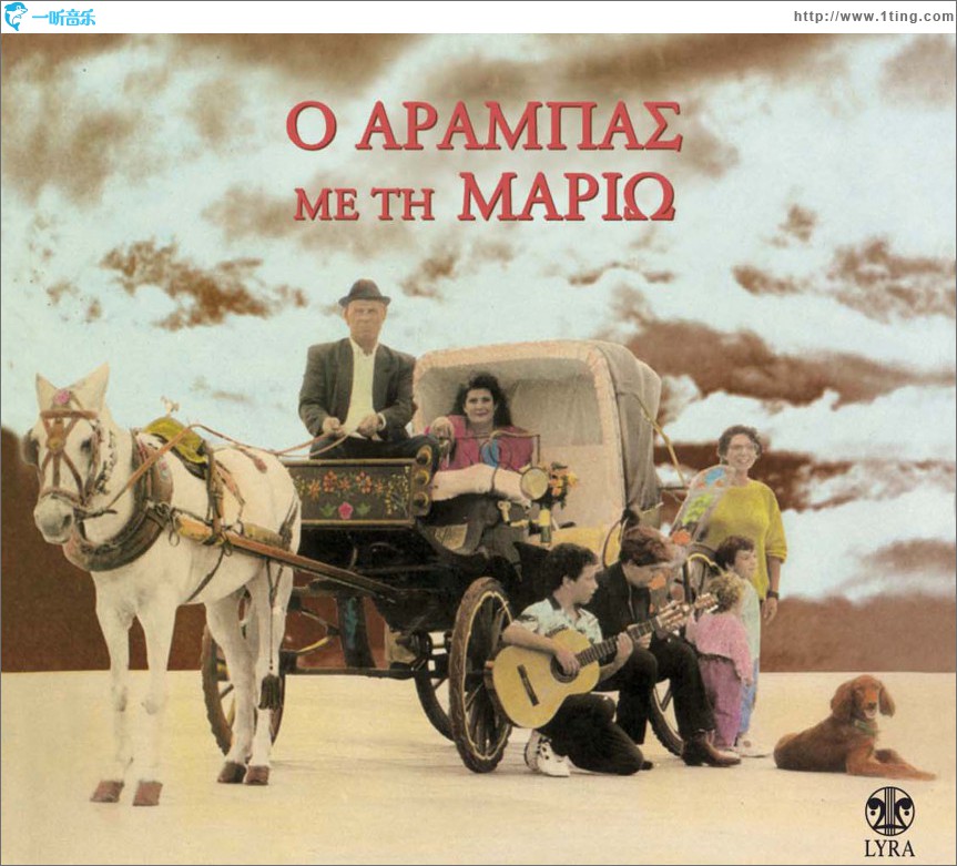 O Arabas me ti Mario