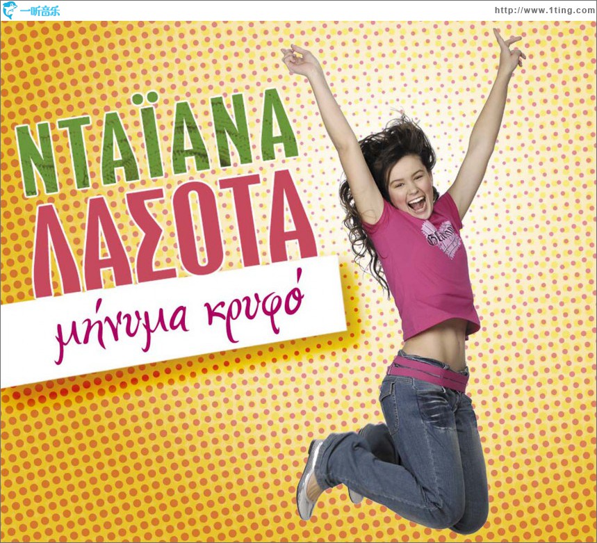 Minyma kryfo