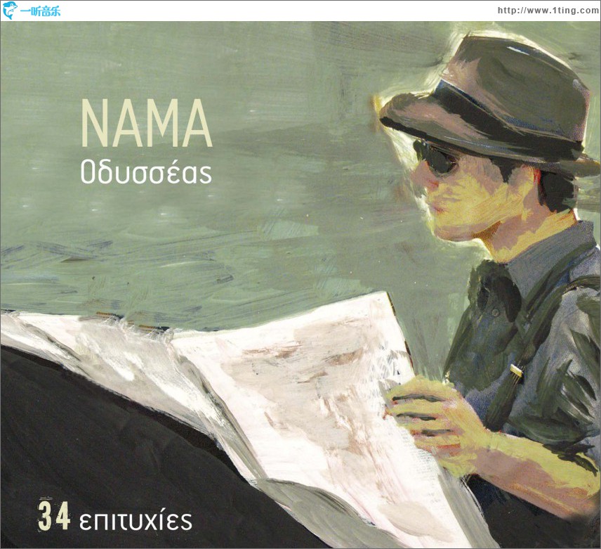 Odysseas